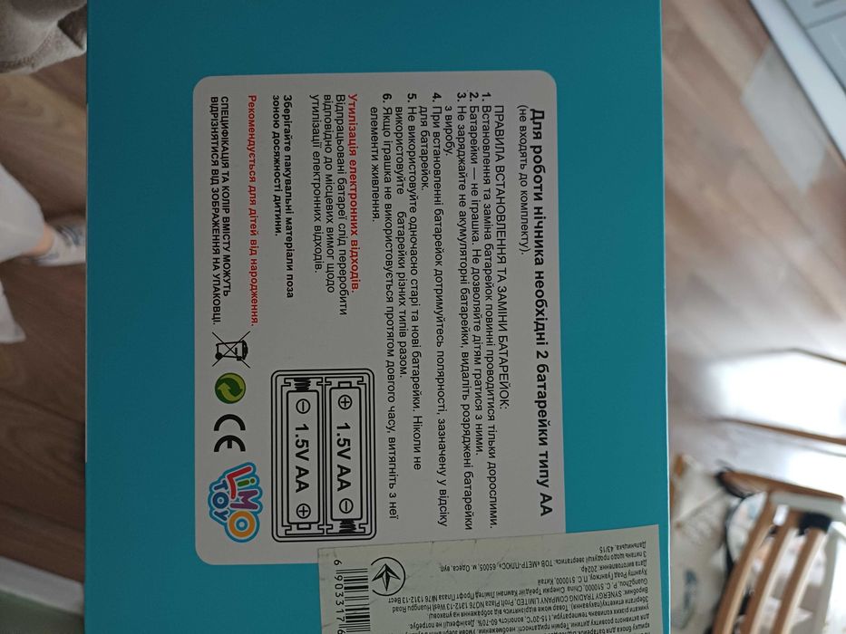 Іграшка Нічник Динозаврик з проектором