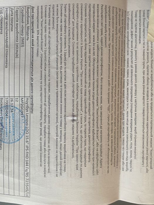 Продаж ноутбука стан нового