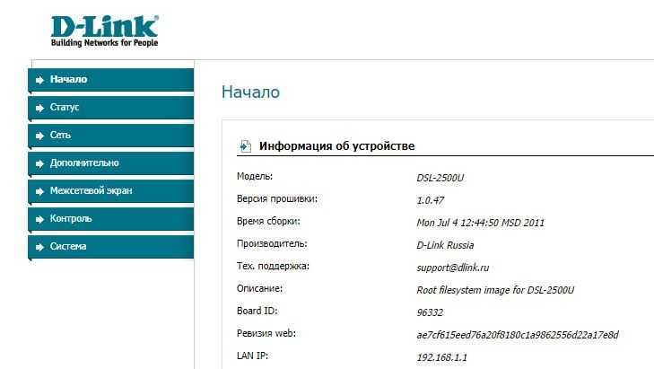 Маршрутизатор (модем) D-Link DSL-2500U ADSL