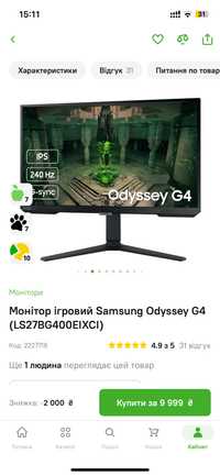 Монітор ігровий Samsung Odyssey G4 (LS27BG400EIXCI)