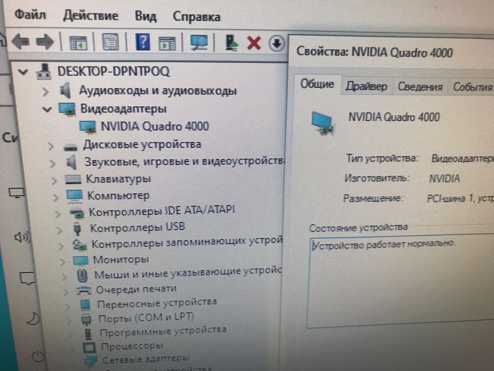 Компьютер hp nvideo quardo 4000 16гб оперативки