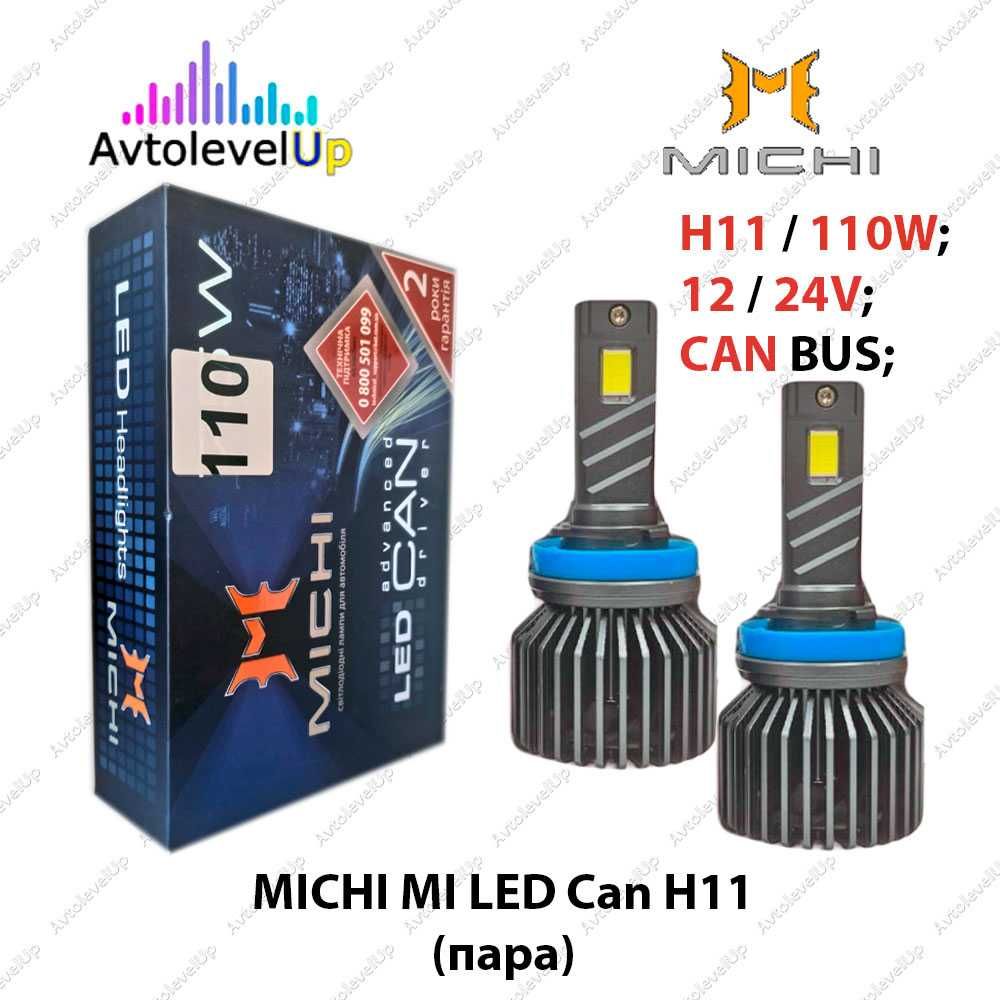 Комплект ламп MICHI LED 110W Can BUS 5500K 12/24V 24мес.
