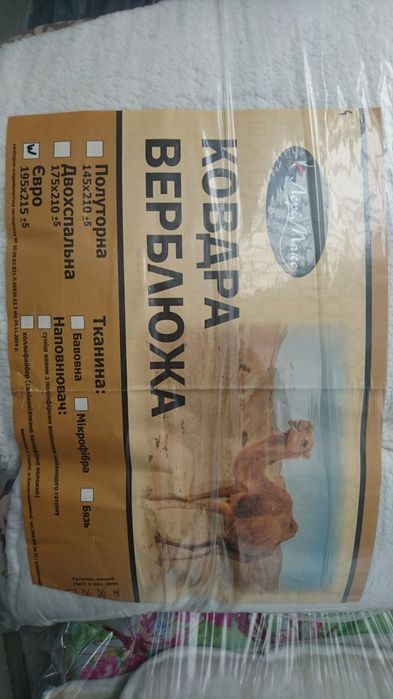 Ковдра хутряна.Пледи з овчини.Одеяло меховое.Одіяло верблюжі
