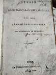 1869г Деяние Апостольские старинная антикварная