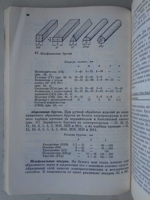 Художественная обработка цветного камня. Поделочные камни их обработка