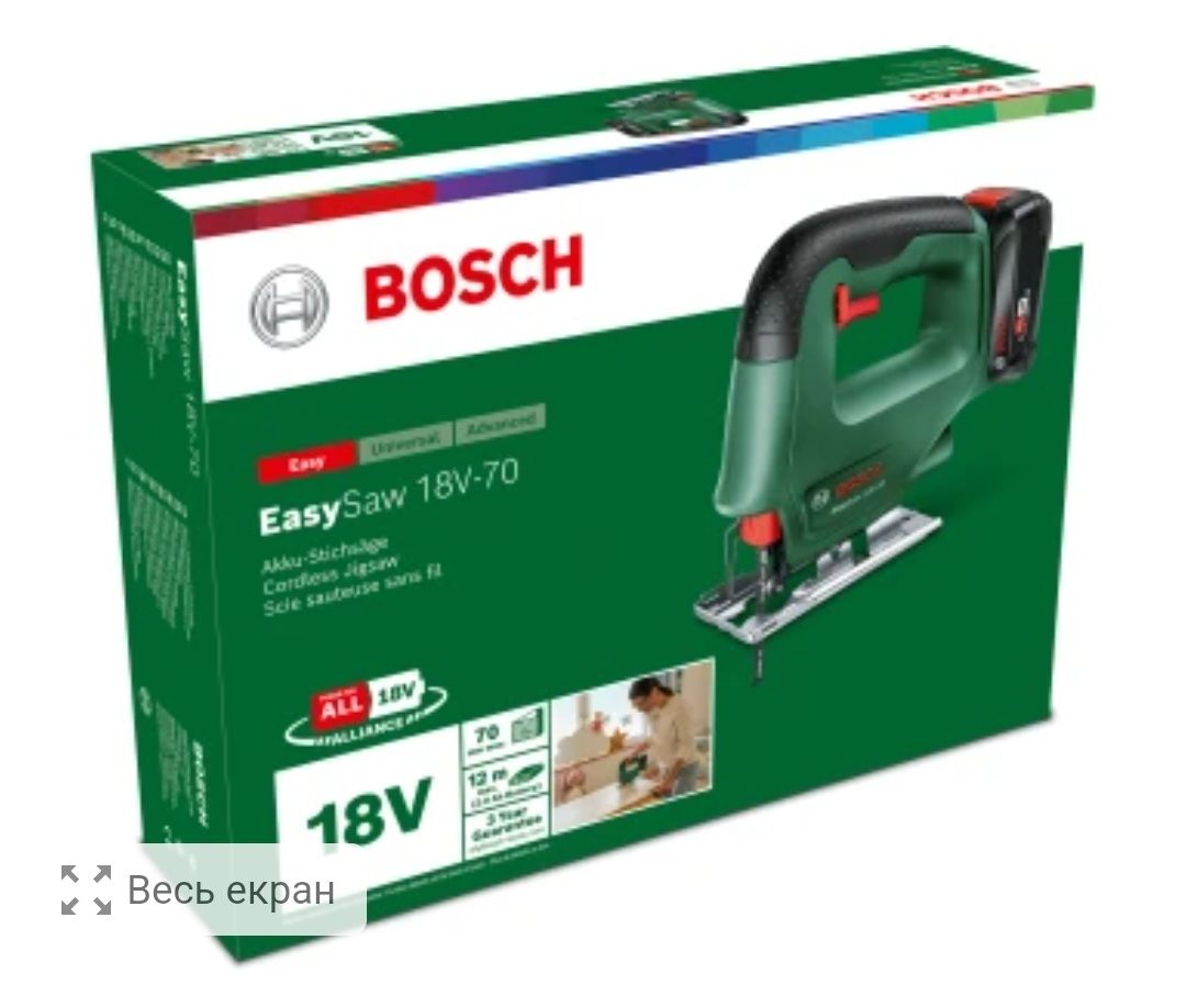 Лобзик акумуляторний Bosch EasySaw 18V-70 + АK, ЗУ