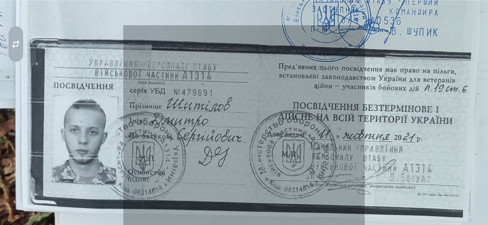 Утеряно УБД, просьба вернуть за ВОЗНАГРАЖДЕНИЕ
