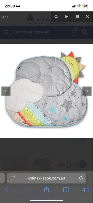 Розвиваючий коврик