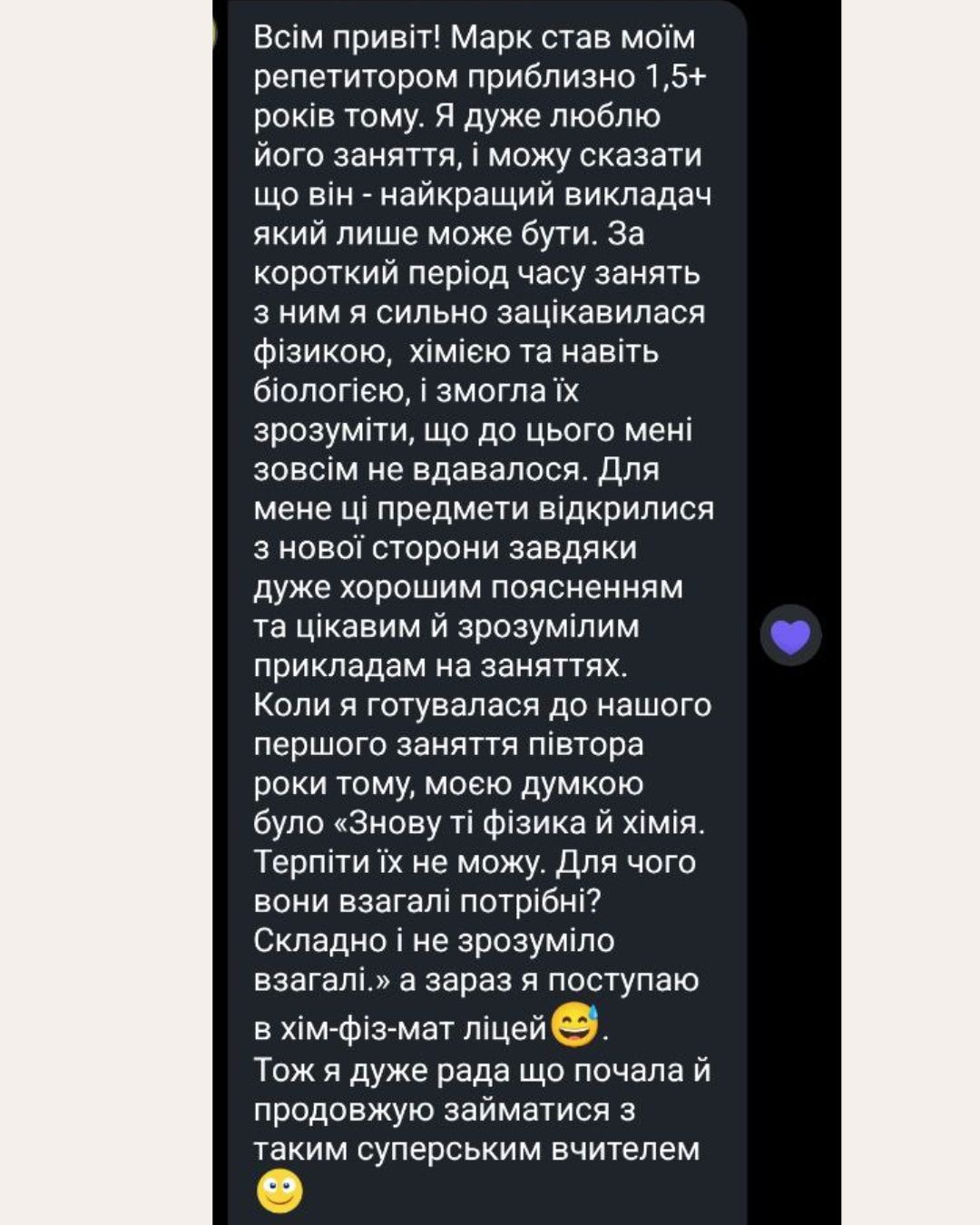 Репетитор з хімії та біології