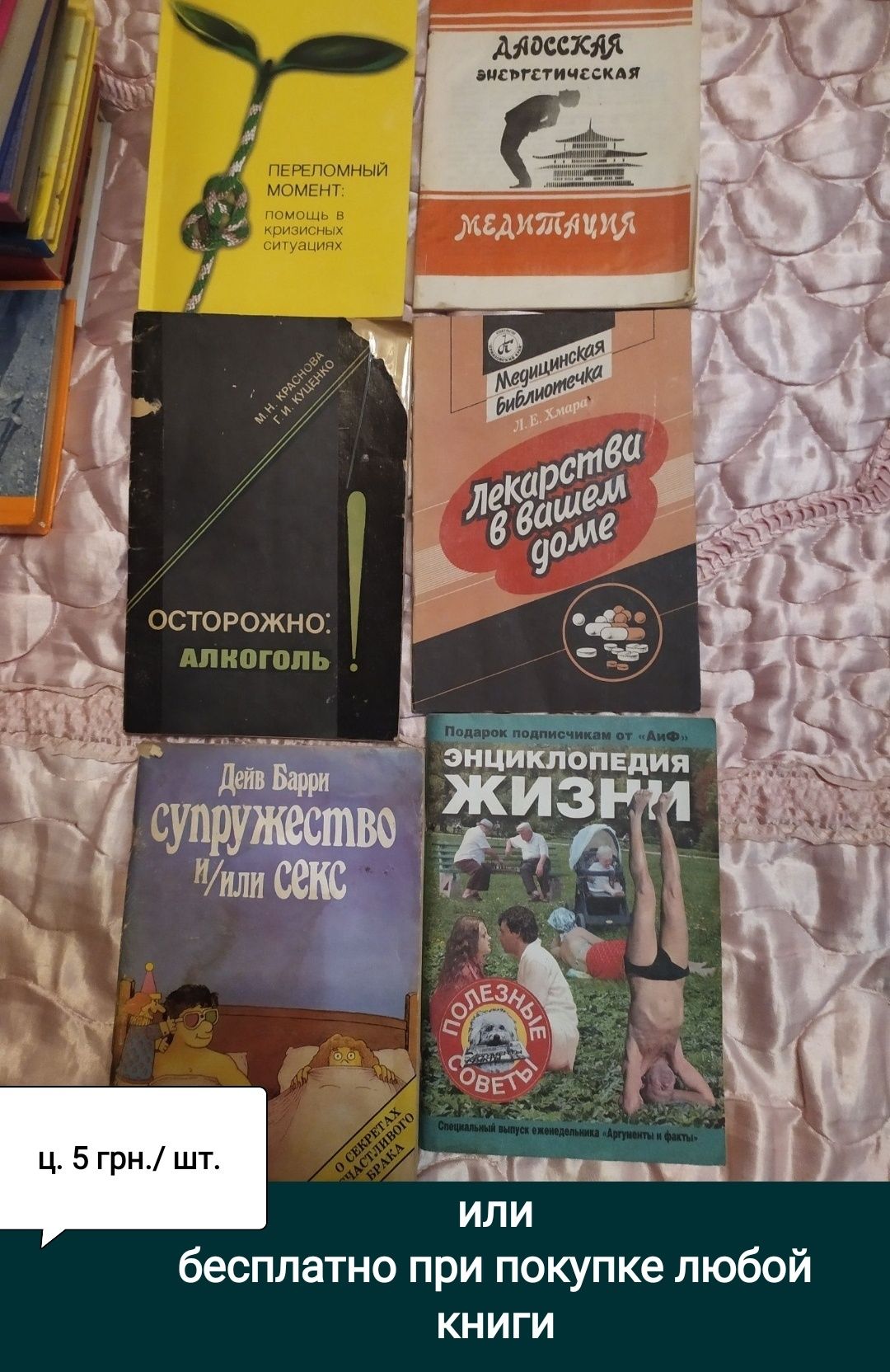 .Книги 60-х - 90-х гг.  от 5 грн.