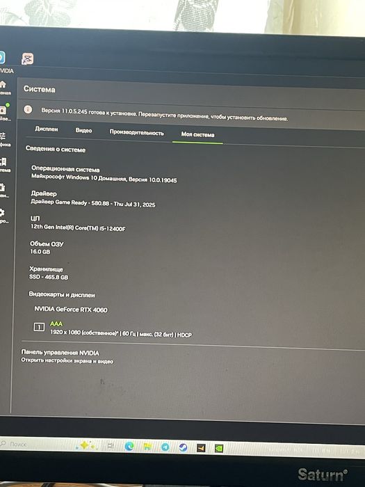 Мощный комп для всех игр 4060rtx  i5 12400f