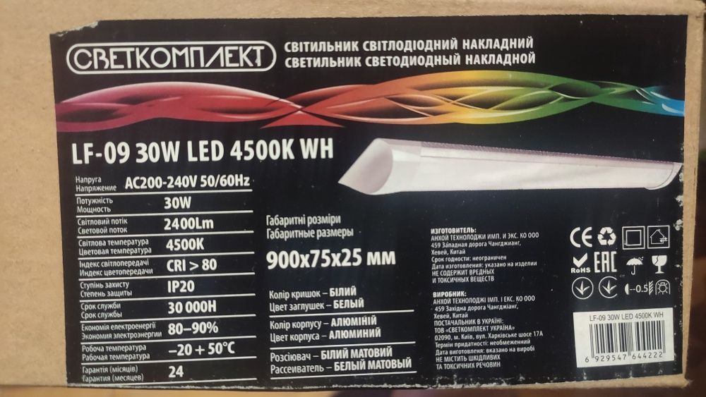 Светильник Диодный Накладной LF-09 30W LED 4500K WH
