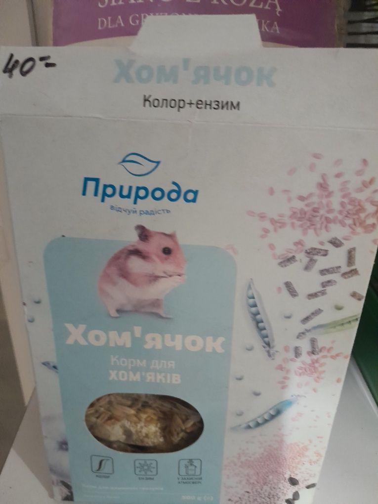 Клітка для хом'яка