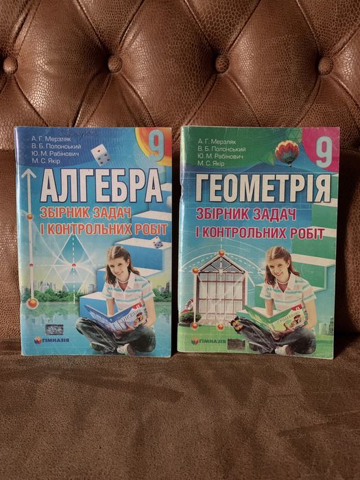 Атласи, збірники задач, алгебра/геометрія в таблицях