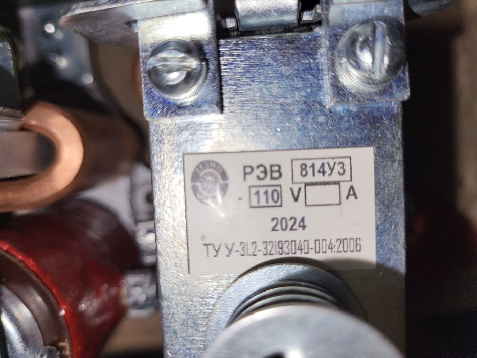 реле напряжения РЭВ,реле тока,реле времени РЭВ,реле РЭО 401...