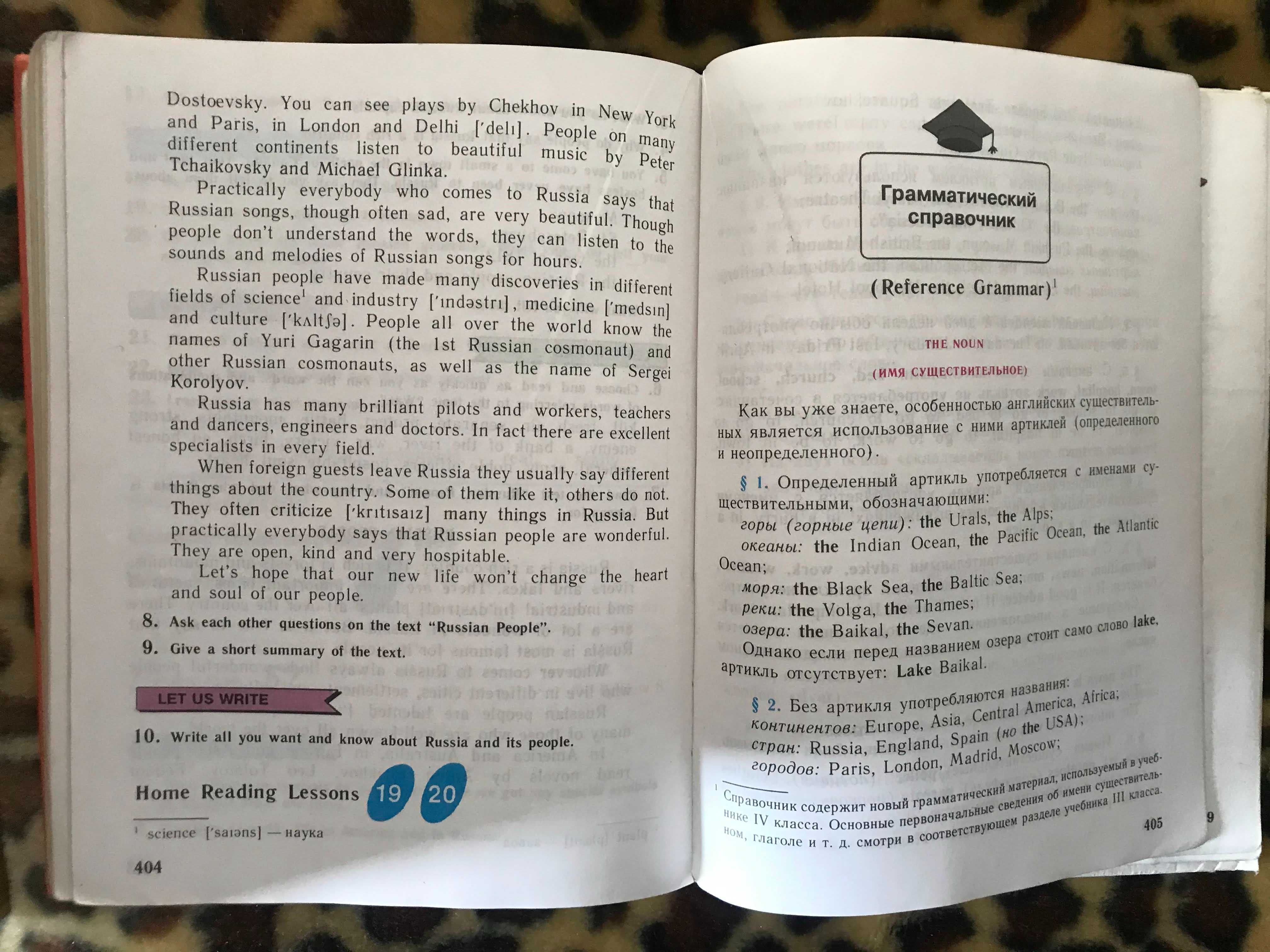 Учебник для 4 класа для школ с углублённым изучением английского языка