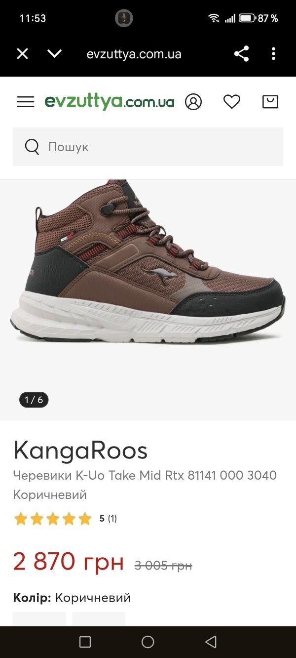 Чоловічі черевики Kangaroos K-Tex, 45 розмір, 30 см устілка, НОВІ
