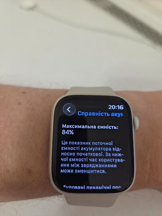Смарт-годинник Apple Watch 7 GPS 45 mm Starlight Aluminium Beige