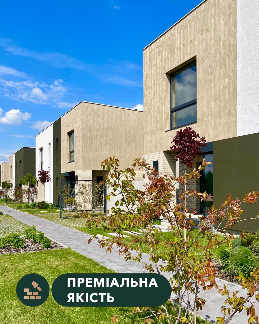 Продаж будинку у котеджному містечку
