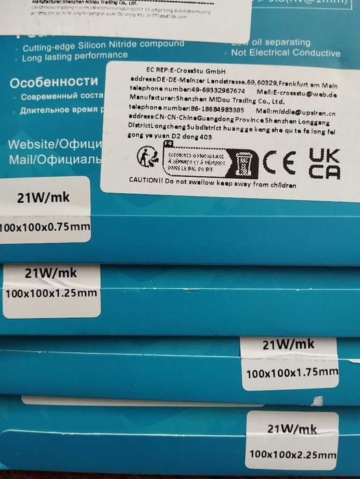 Термопрокладки брендові Upsiren 0.5- 3мм 16w\mk. Жидкие термопрокладки