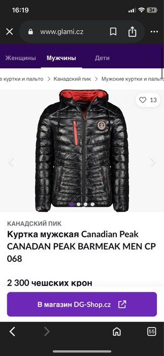 Курточка  Canadian Peak BARMEAK MEN CP 068