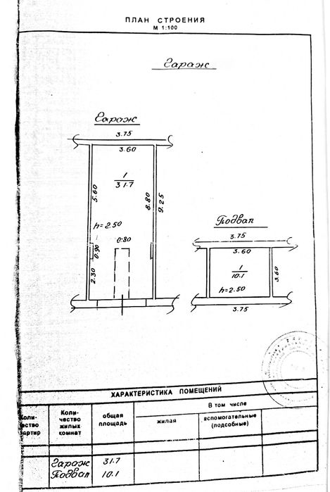 Продам гараж вул. Куп'янська