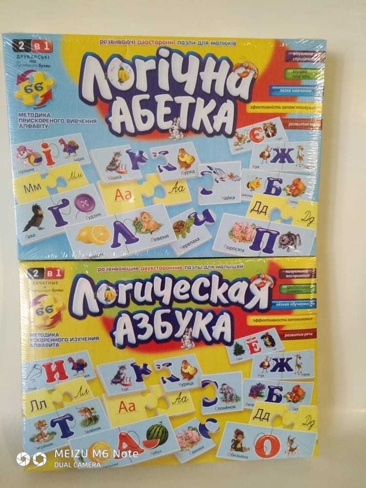 Логическая азбука