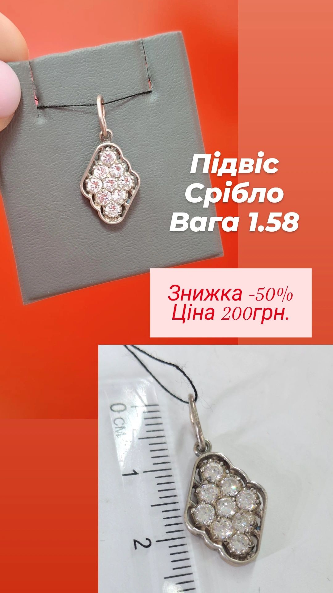 Продам Підвіс срібло.Нові!!!