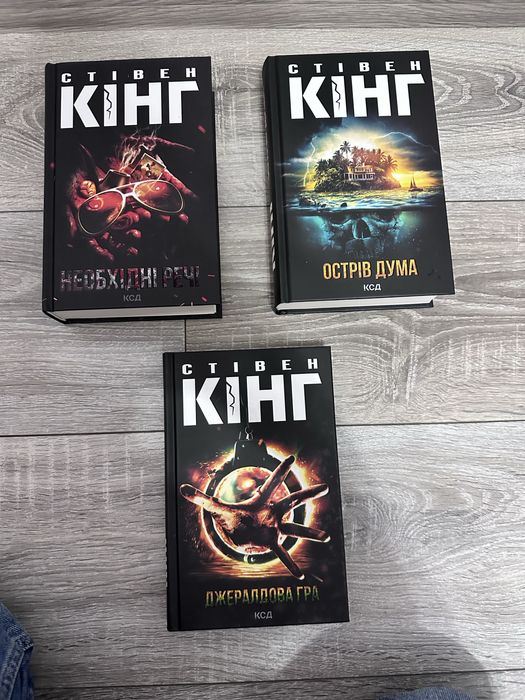Продам б/в книги Стівена Кінга