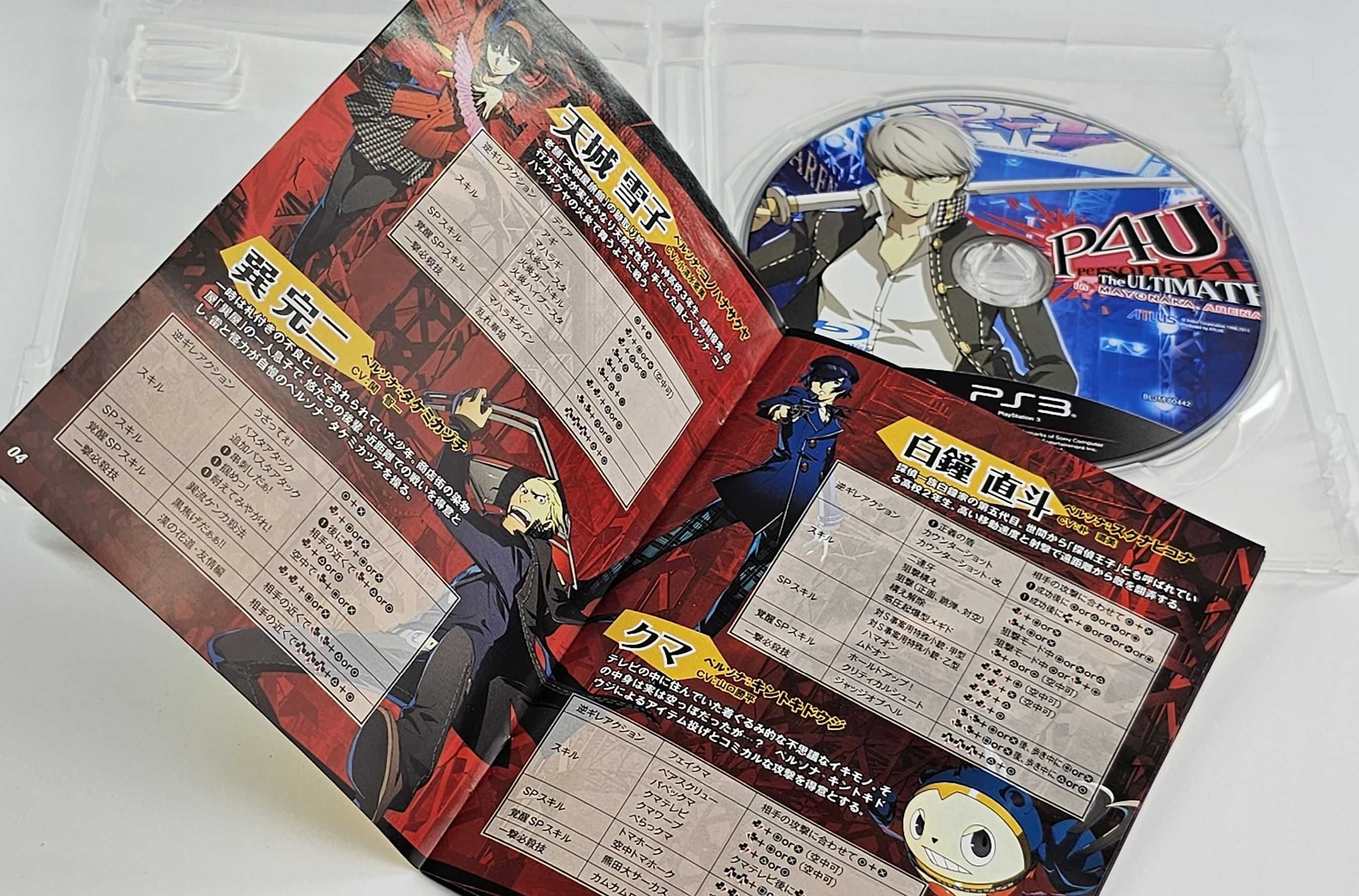 Persona 4: The Ultimate in Mayonaka Arena