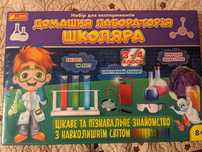 Домашня лабораторія школяра 3-4 клас, 8+ років