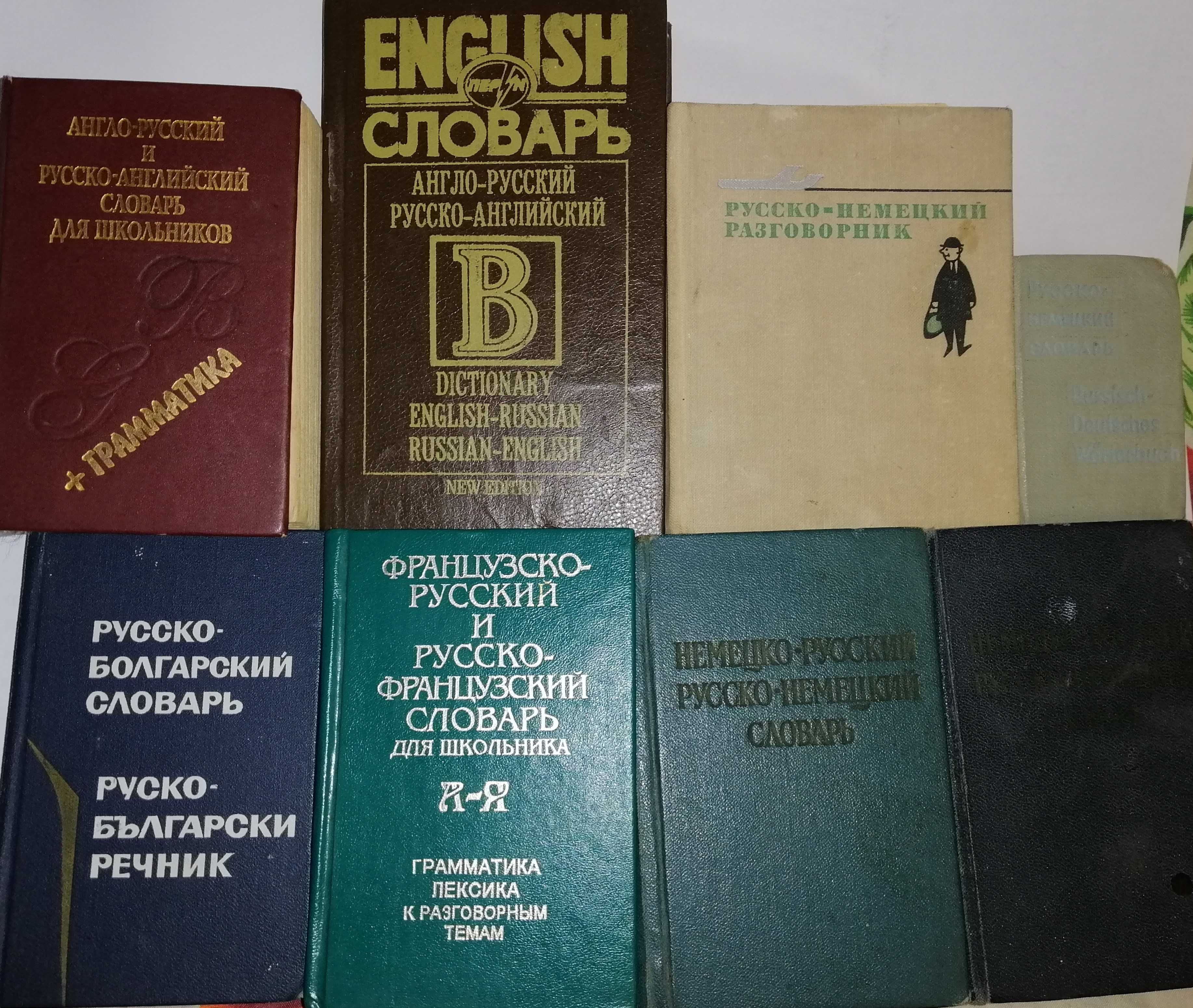 Підручники Словники по вивчен англійської української французської мов