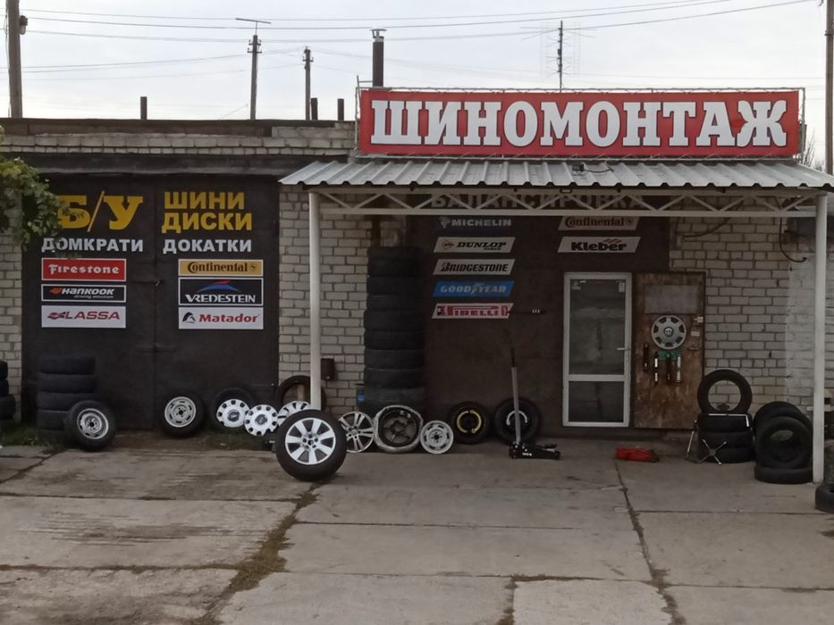 Б/у Шины,диски  из Европы R13-R19