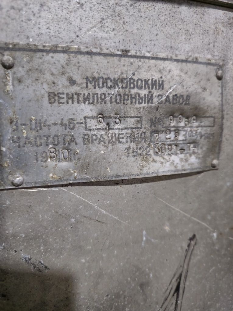Вытяжка 11 КВТ ВЦ-14-46 номер 6.3 ИСП 1