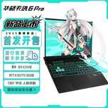 ASUS ROG Zephyrus G6 pro / ASUS Tianxuan 6 pro ( R9 8940HX, RTX 5070)