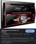 Продам не дорого! Магнитофон Pioneer FH-X380UB