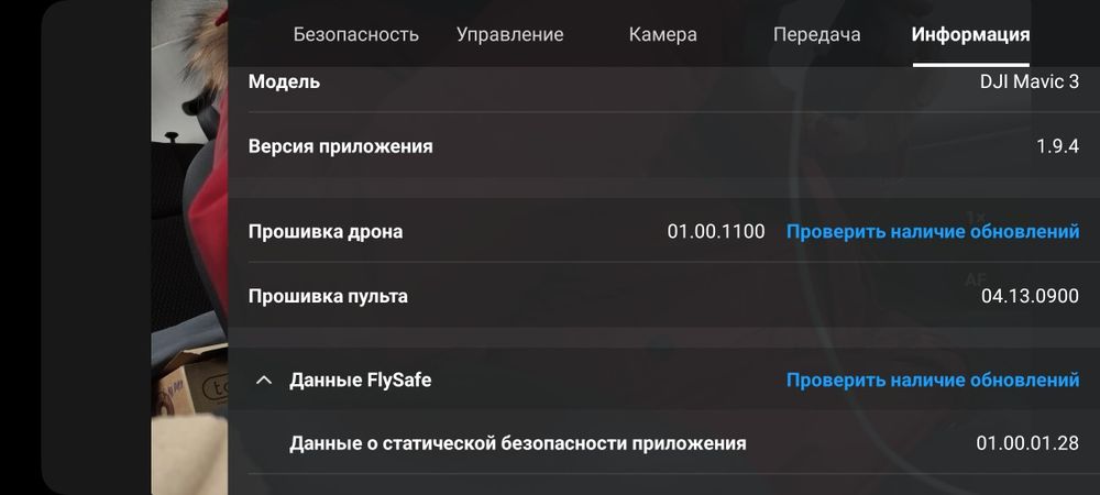 Квадрокоптер DJI Mavic 3 Fly More Combo