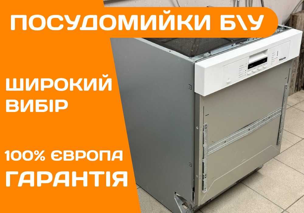 ПОСУДОМИЙНА Машина MIELE G2359 45 60 см ПОСУДОМИЙКА Вбудована Бу