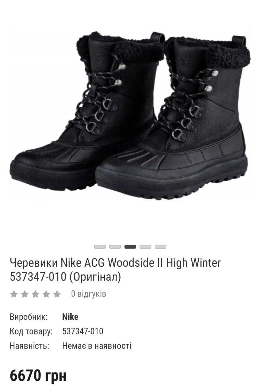 Водонепроникні ботинки Nike ACG Woodside II high winter (оригінал)