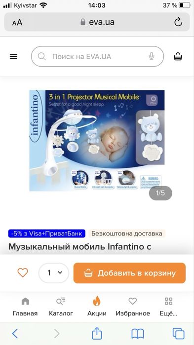 Музыкальный мобиль на кроватку