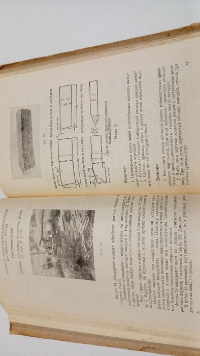 Підручник Черчение 1953г.