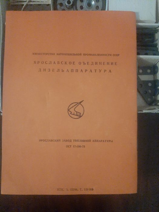 Конструктор времен СССР железный
