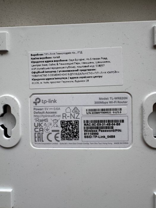 Wifi роутер tp-link tl-wr820n 300мб/с  маршрутизатор
