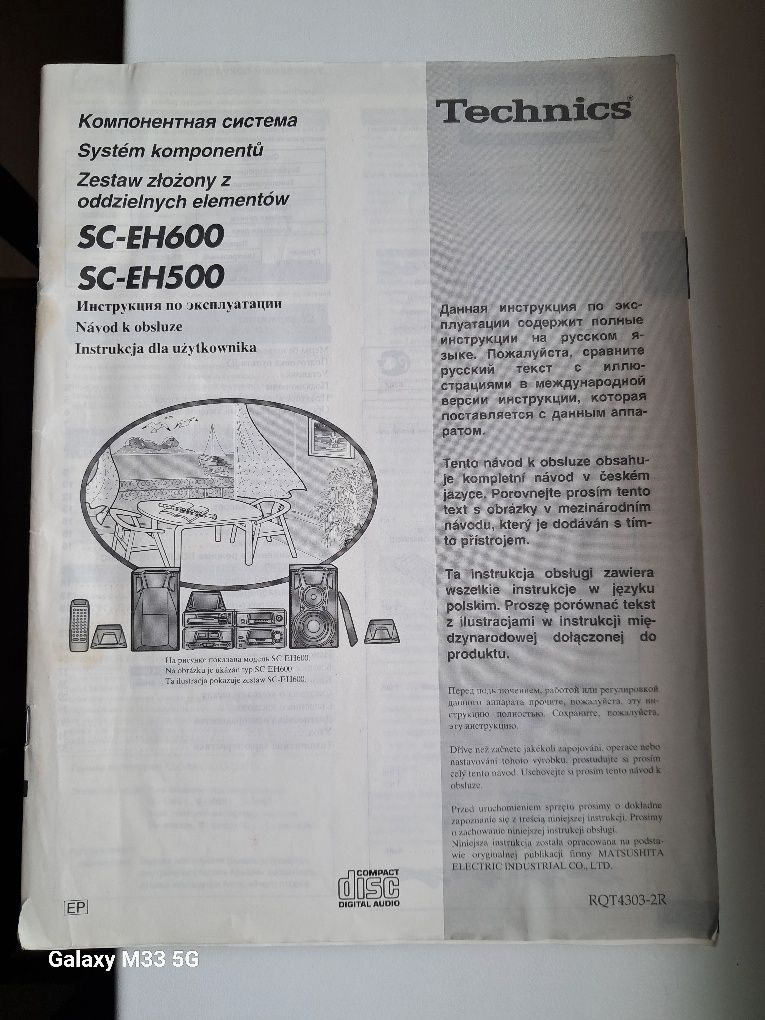 Technics SB-EH600 техникс