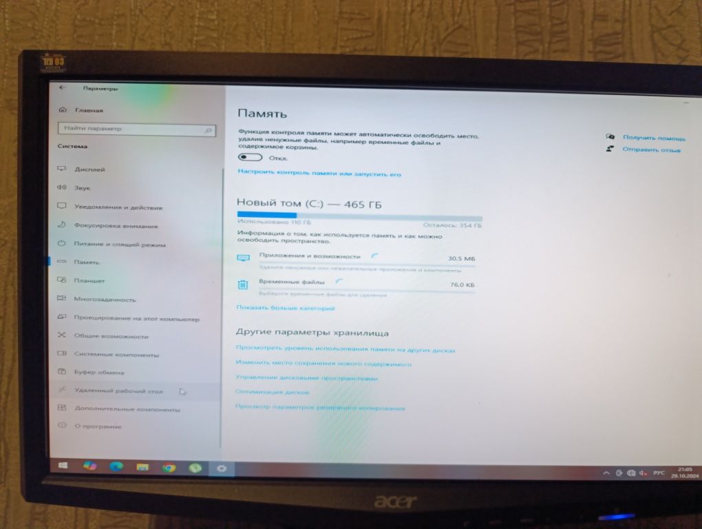 Системный блок HP