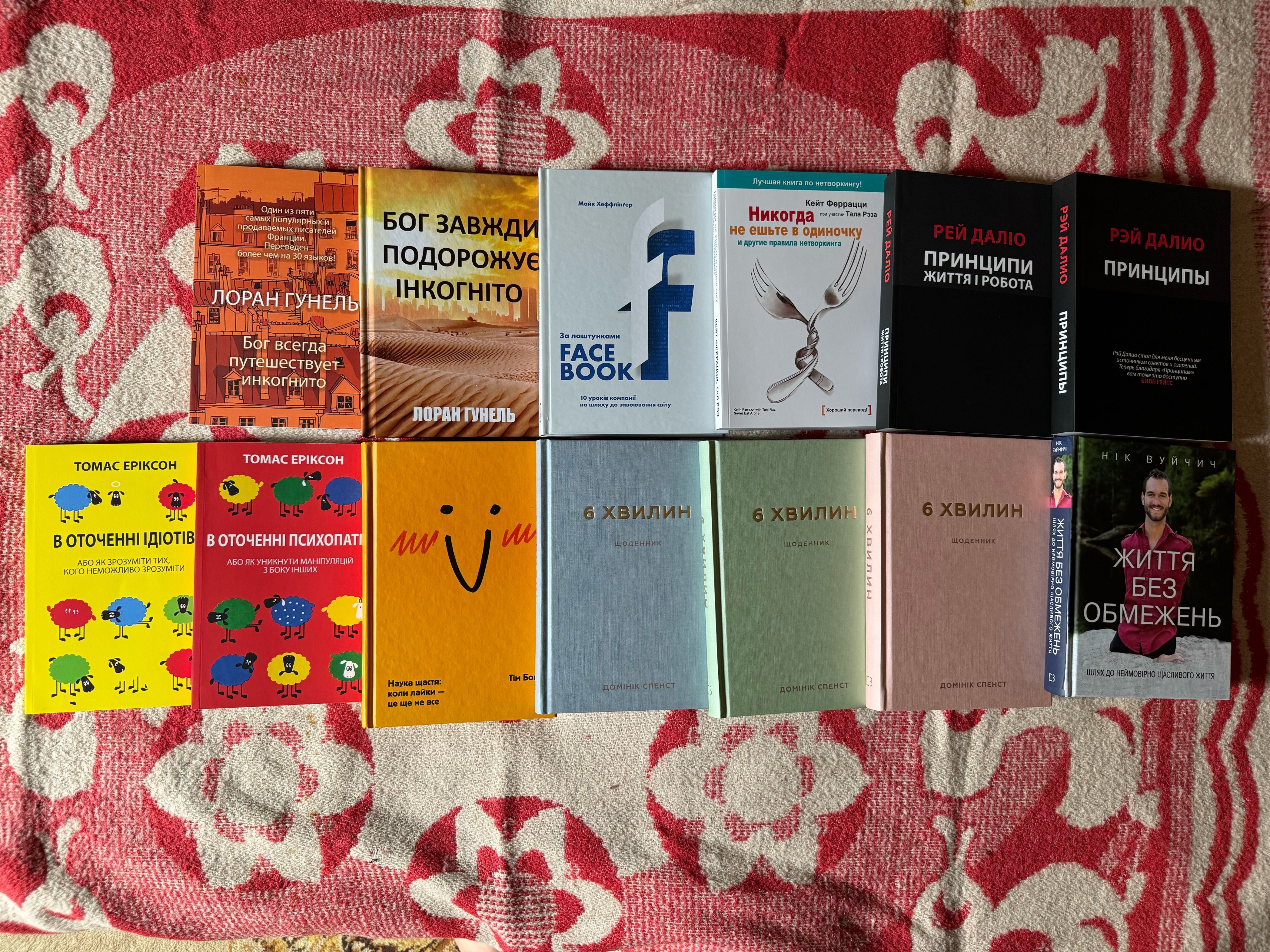 Никогда не ешьте, Принципи Даліо, Бог завжди подорожує, Щоденник