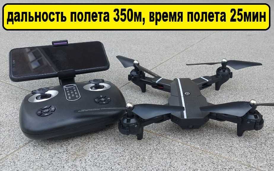 Квадрокоптер, дрон с WiFi камера 8мп, складной. Беспилотник