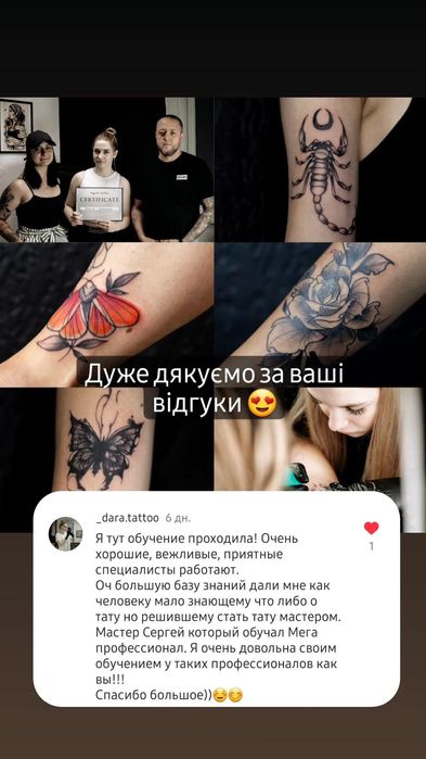 Тату курсы  Одесса, обучение тату любой сложност