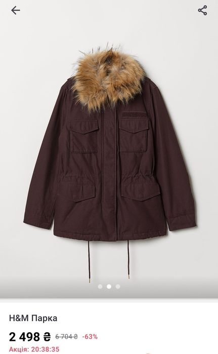 Куртка парка H&M