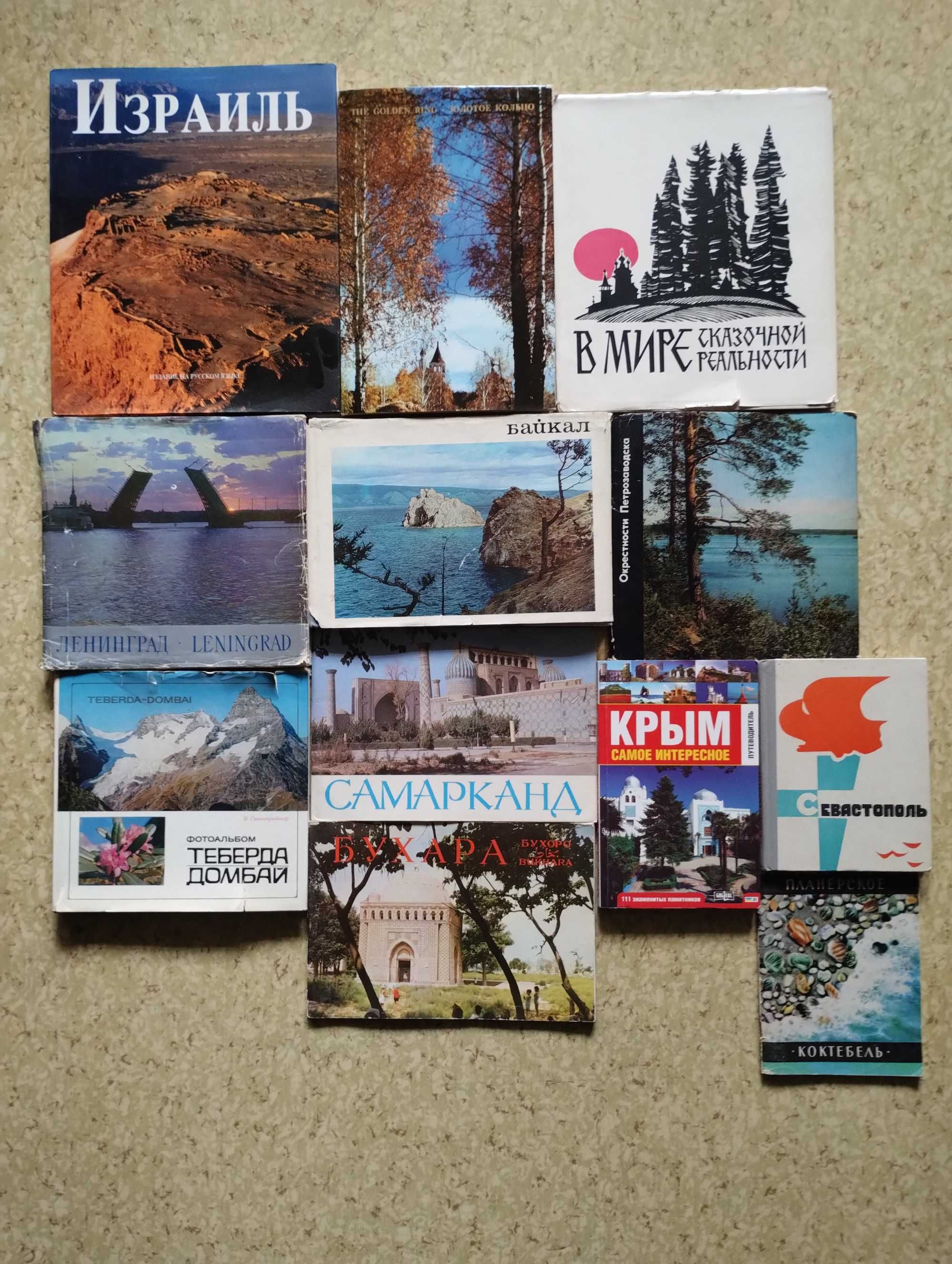Книги об искусстве, странах, городах, красивых местах...